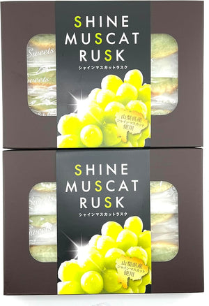 SHINE MUSCAT RUSK SHINE MASCAT RUSK SHINE MASCAT RUSK GIFT BOXED CONTAINERS 12 SHEETS x 2 BOXES (24 PIECES), Crispy Bucket with Refreshing Sweetness, Shine Muscat from Yamanashi Prefecture, Made in Yamanashi Prefecture, Souvenir, Gift Box, Happy Company