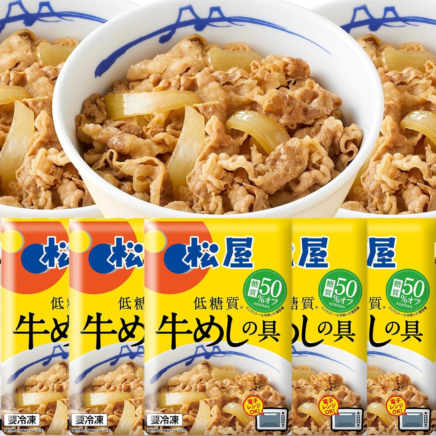 Matsuya (10 Servings), 50% Off Sugar, Beef Rice Dish, Frozen, Sugar Off, Gyudon, Beef Rice Bowl, Matsuya