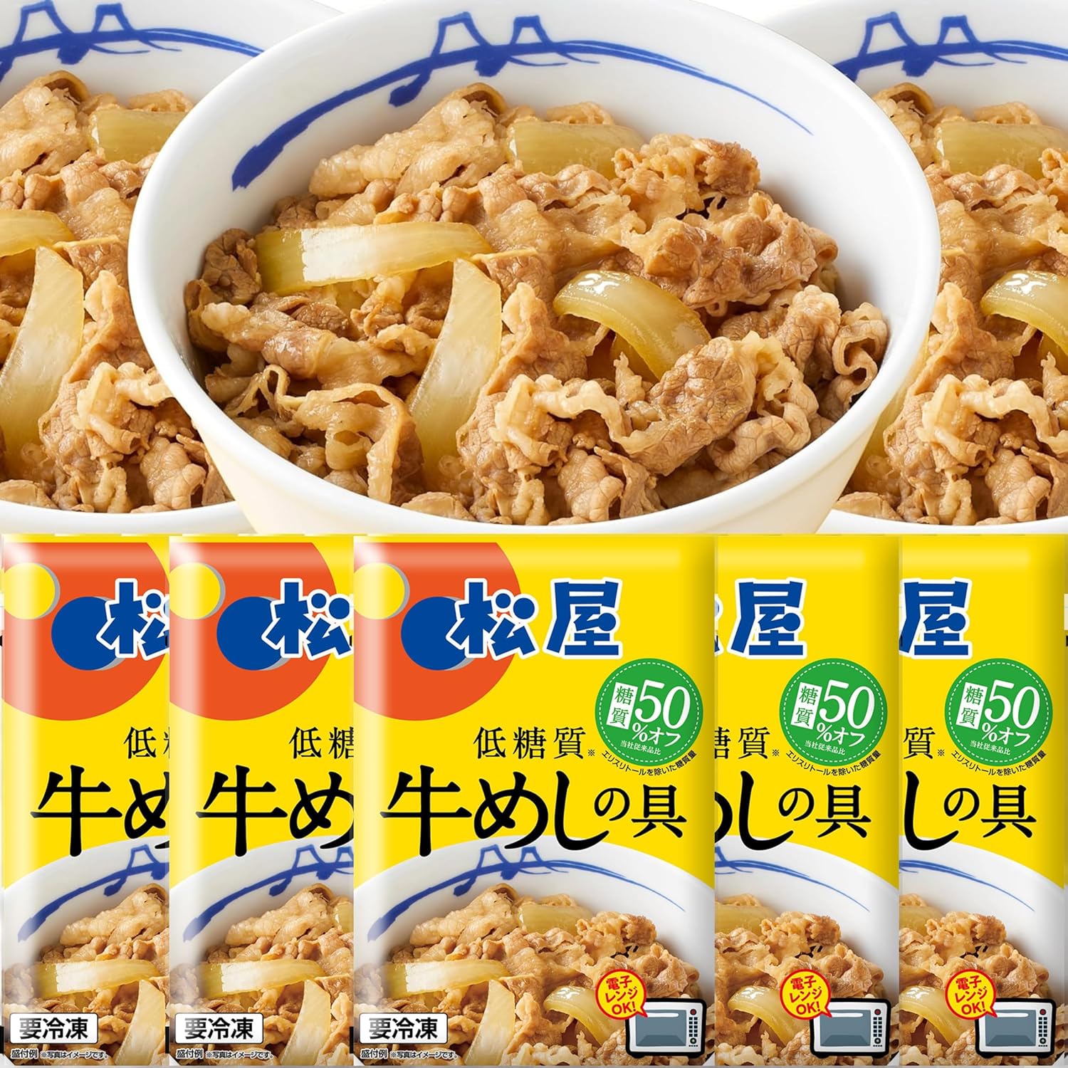 Matsuya (10 Servings), 50% Off Sugar, Beef Rice Dish, Frozen, Sugar Off, Gyudon, Beef Rice Bowl, Matsuya