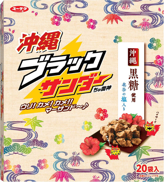 Okinawa Black Thunder Chura-jin 20-Bag Pack Chocolate Snack Individually Wrapped Candy Souvenirs Yoler Yurak Regional Limited
