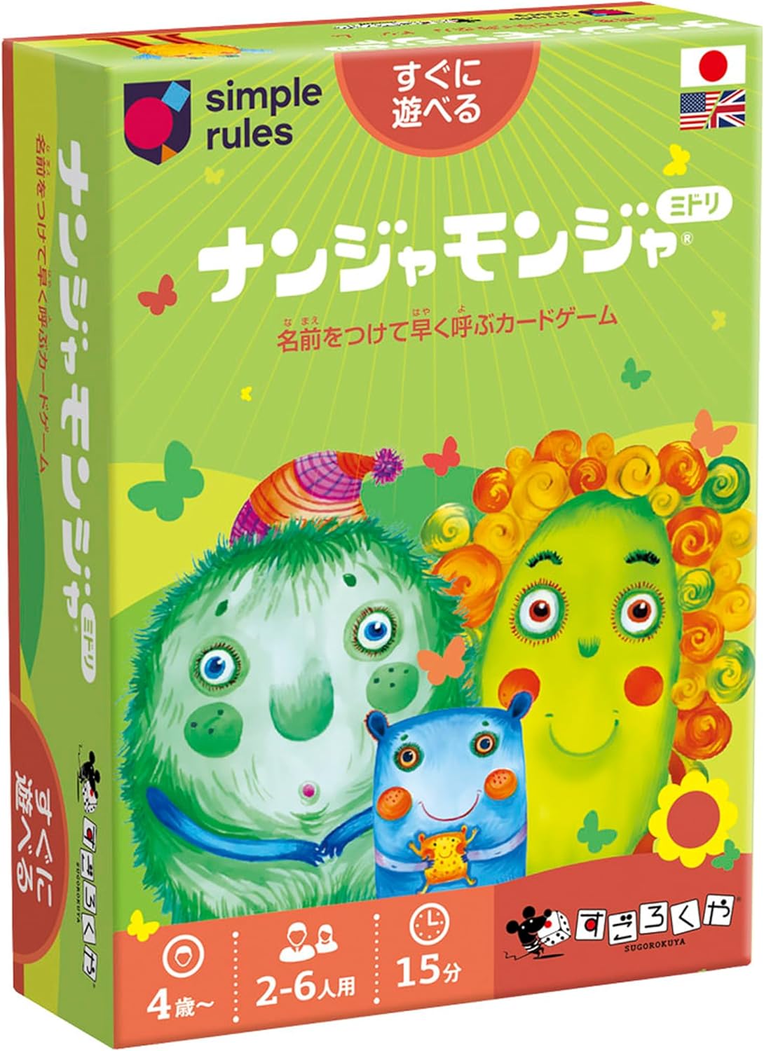Nanja Monja. Green