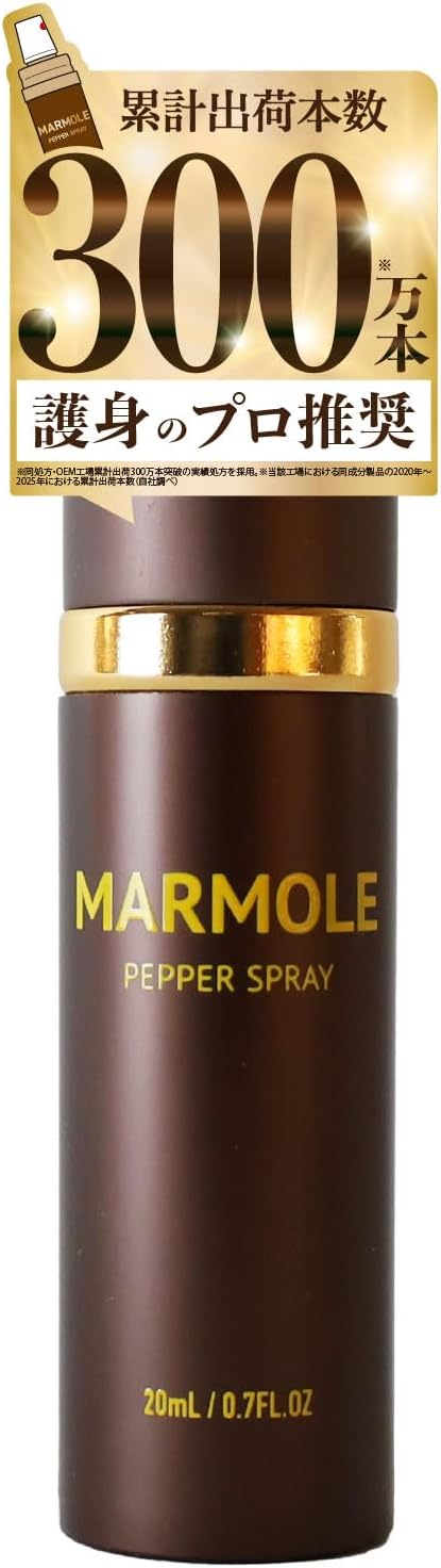 MARMOLE Crime Prevention Spray, Bear Repellent Spray, Animal Repelling Spray, Bear Countermeasure, Boar Deer, Monkey, Outdoors, Mountain Climbing, Camping, Hiking, Disaster Preparedness Supplies