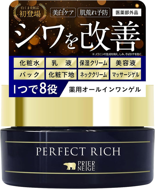 Prieige Perfect Rich Gel, 1.8 oz (50 g), All-in-One Gel, Niacinamide, Stains Quasi-Drug