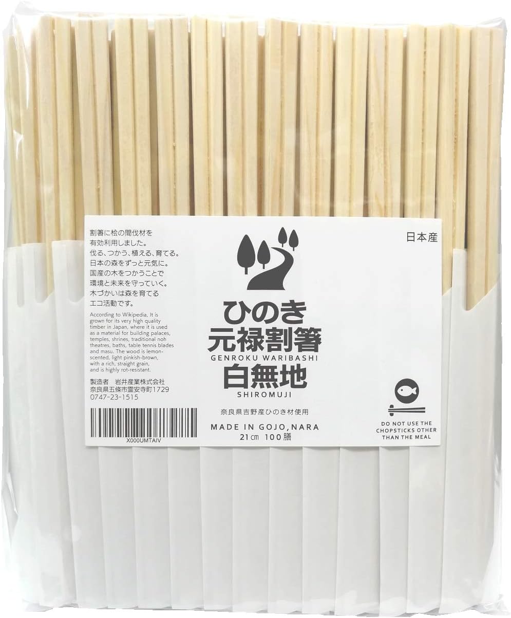 Iwai Sangyo Chopsticks, Made in Japan, Japanese Cypress, Genroku Chopsticks 8.3 inches (21 cm), 100 Pairs, Chopsticks Bag, White Plain, Commercial Use