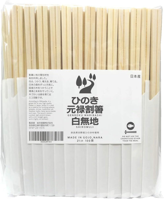 Iwai Sangyo Chopsticks, Made in Japan, Japanese Cypress, Genroku Chopsticks 8.3 inches (21 cm), 100 Pairs, Chopsticks Bag, White Plain, Commercial Use
