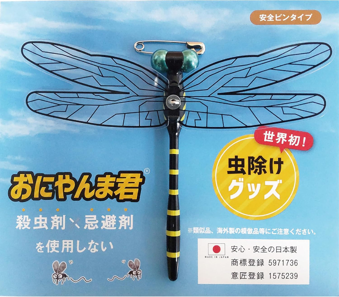 Oniyanma-kun Oniyanma-kun, Japanese Authentic Product, Insect Repellent, Bee Repellent, Made in Japan, Realistic Oniyanma Model, Entryway, Balcony, Camping, Outdoors, Insecticide Free, Safety Pin