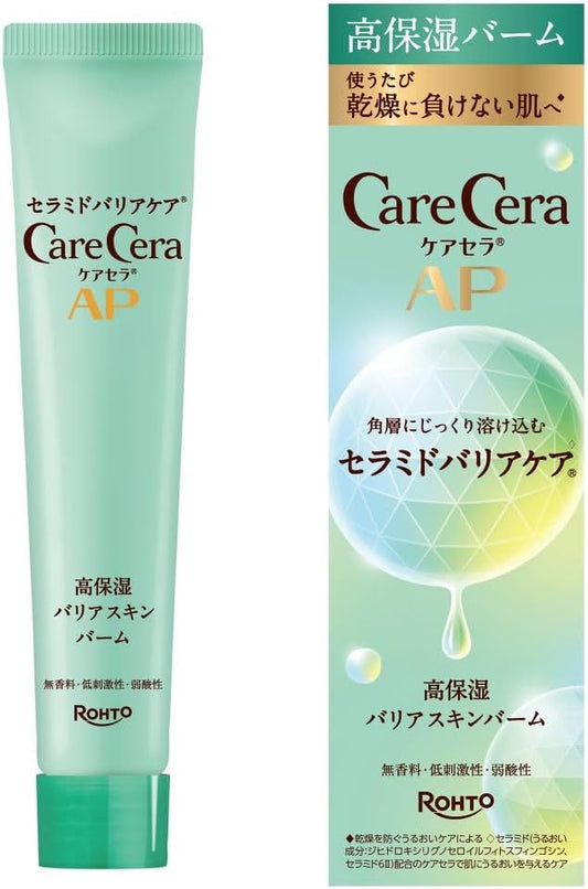 CareCera AP High Moisturizing Barrier Skin Balm, 0.9 oz (24 g)