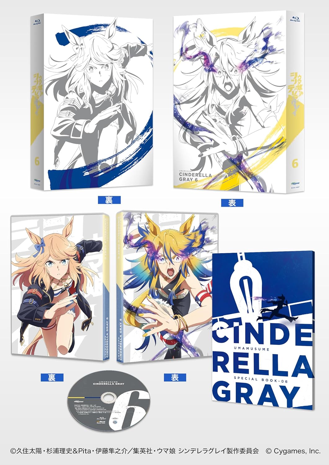 ウマ娘 シンデレラグレイ 6 [Blu-ray]