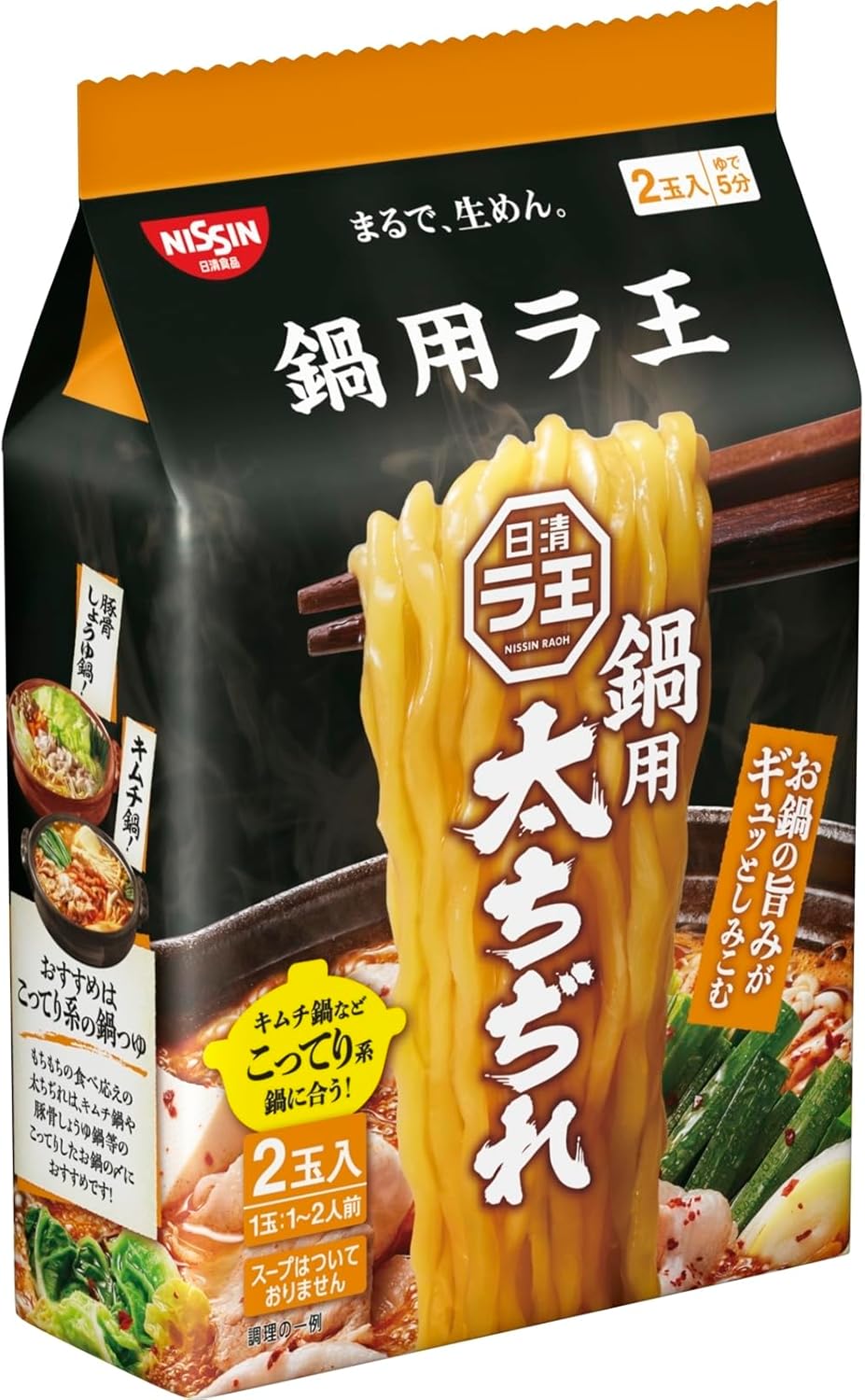 Nissin La-King Chisei for Pots, Pack of 2, 4.9 oz (140 g)