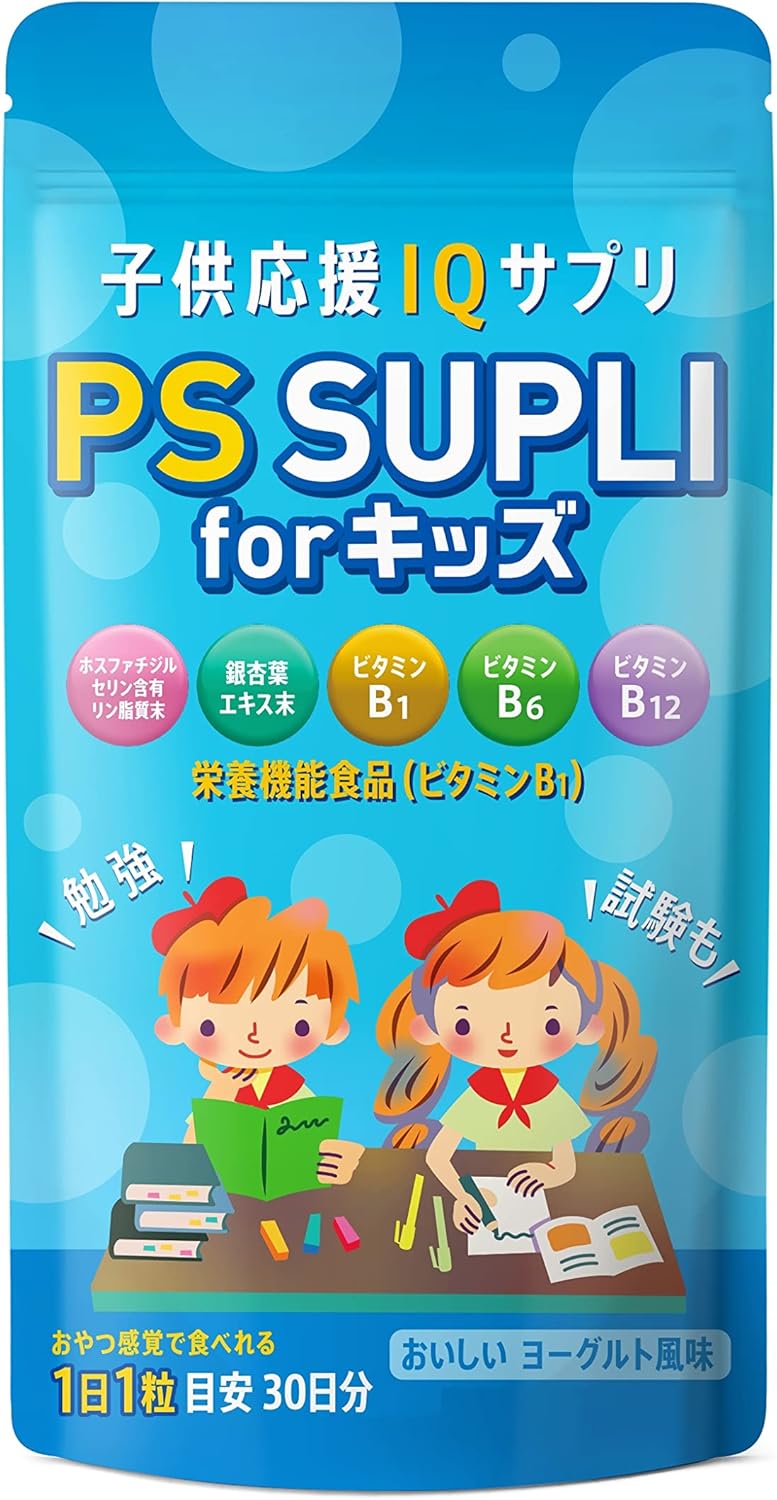 PS SUPLI Children's Supplement, Phosphatidylserine, Ginkgo Biloba, 4.8 oz (133.4 mg), For Kids, 30 Day Supply
