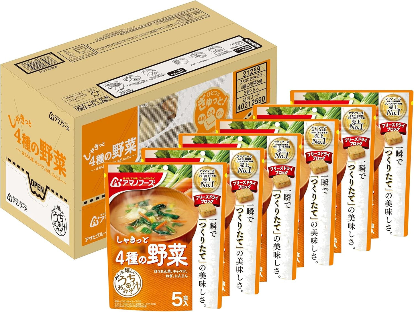 Amano Foods Uchiomiso Soup, 4 Types of Vegetables, 5 Servings, 1.4 oz (40.5 g) x 6 Bags