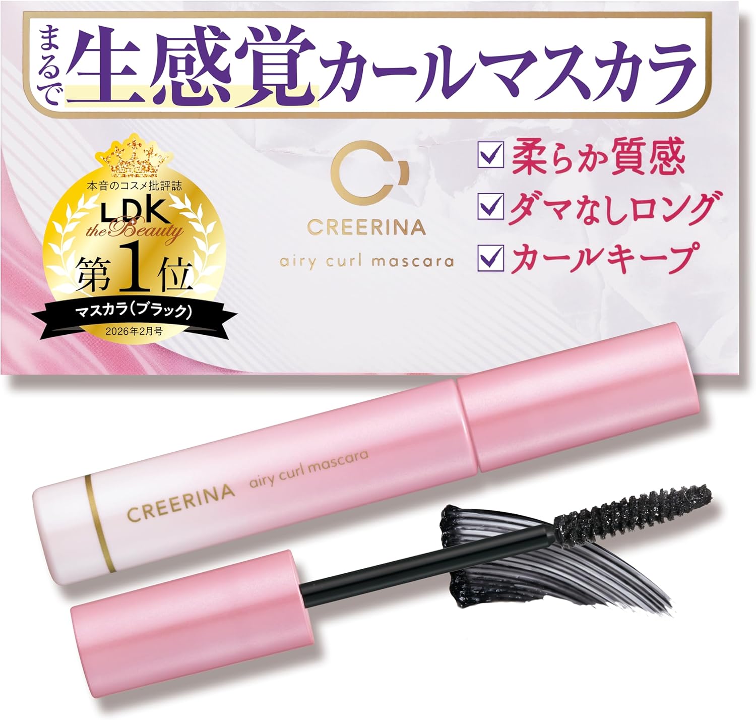(クレリナ) 【No Lift Resistance Yet Still Voluminous】 Airy Curl Mascara, Deep-set Eyes, Natural, No Smudges, Long, Eyelash Perm-Level Curl Hold, Delicate Eyelashes