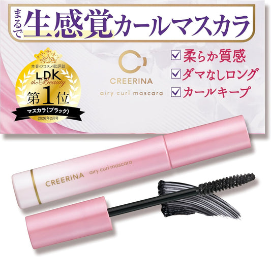 (クレリナ) 【No Lift Resistance Yet Still Voluminous】 Airy Curl Mascara, Deep-set Eyes, Natural, No Smudges, Long, Eyelash Perm-Level Curl Hold, Delicate Eyelashes