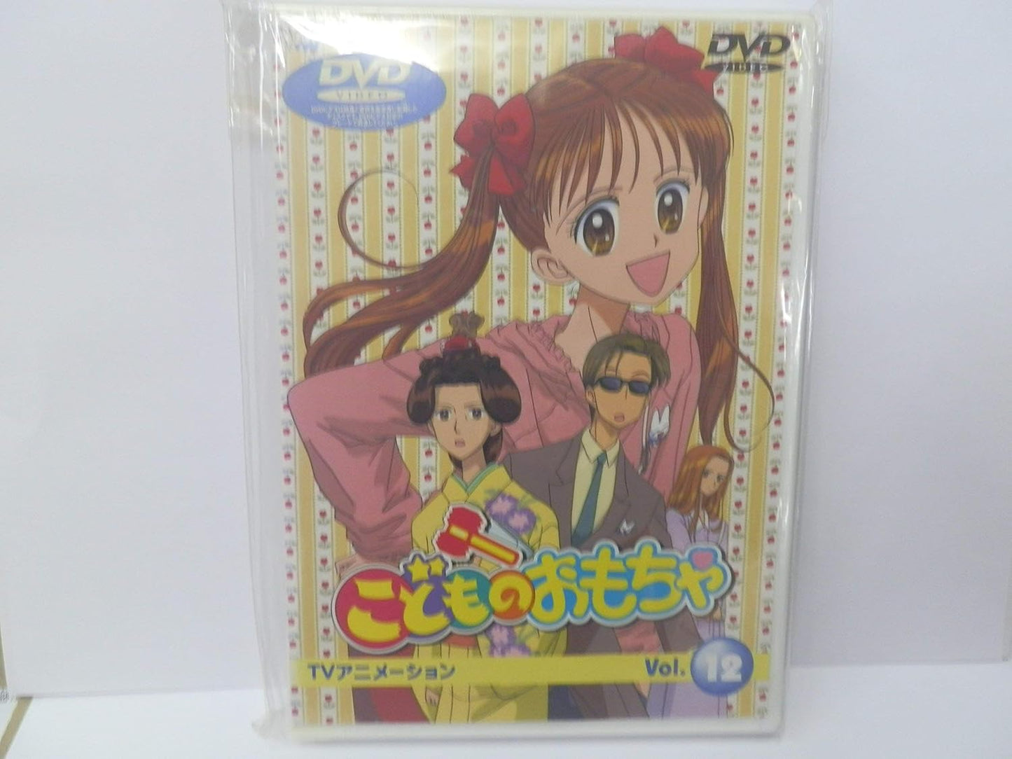 こどものおもちゃ Vol.12 [DVD]