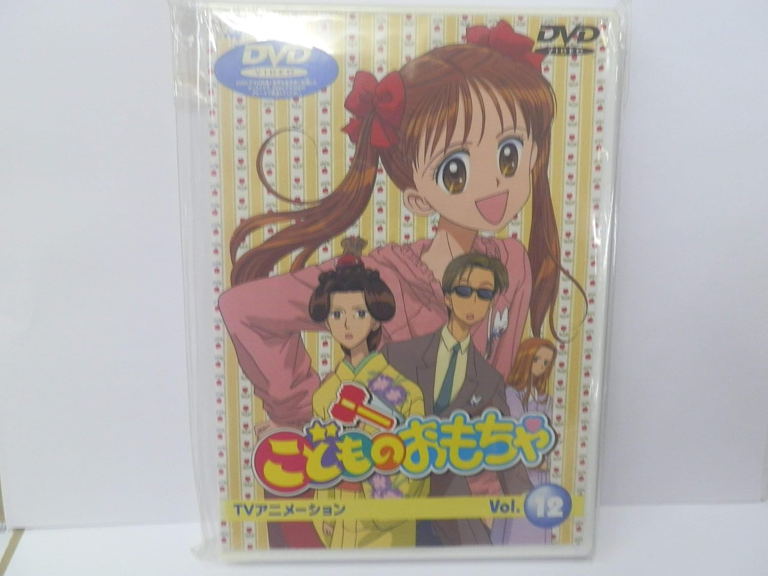 こどものおもちゃ Vol.12 [DVD]