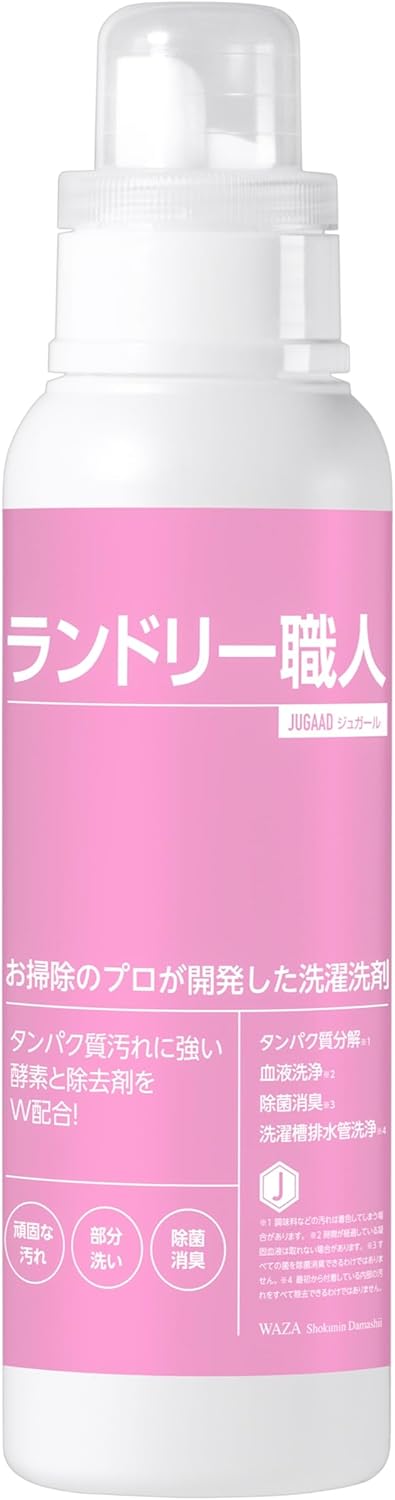 Laundry Artisan Jugal 16.9 fl oz (500 ml), Blood Washer, Laundry Tank, Drain Pipe