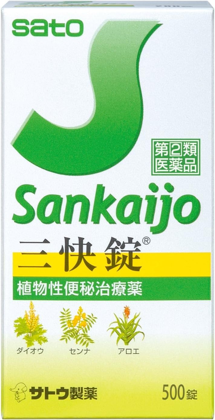 【指定第2類医薬品】三快錠 500錠 ×5