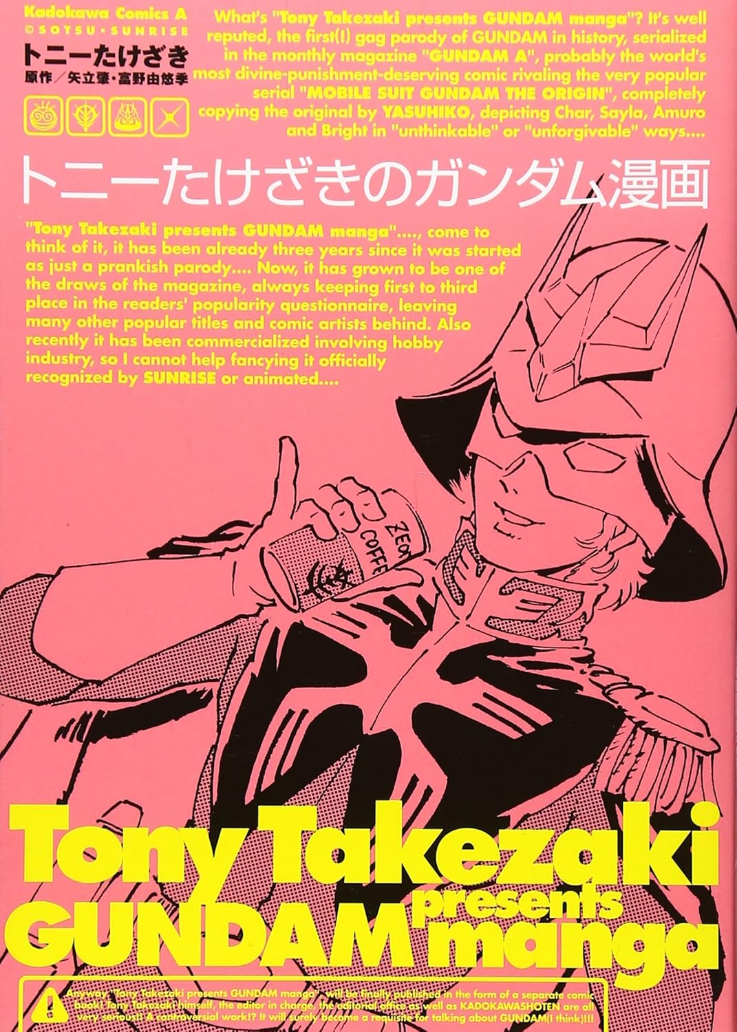 トニ-たけざきのガンダム漫画 (角川コミックス・エース 113-1)