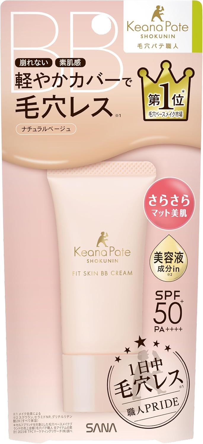 Pore Putty Artisan Fitted Skin BB Cream, Natural Beige, Bare Skin Feel, Pores, Yeve, Brevet