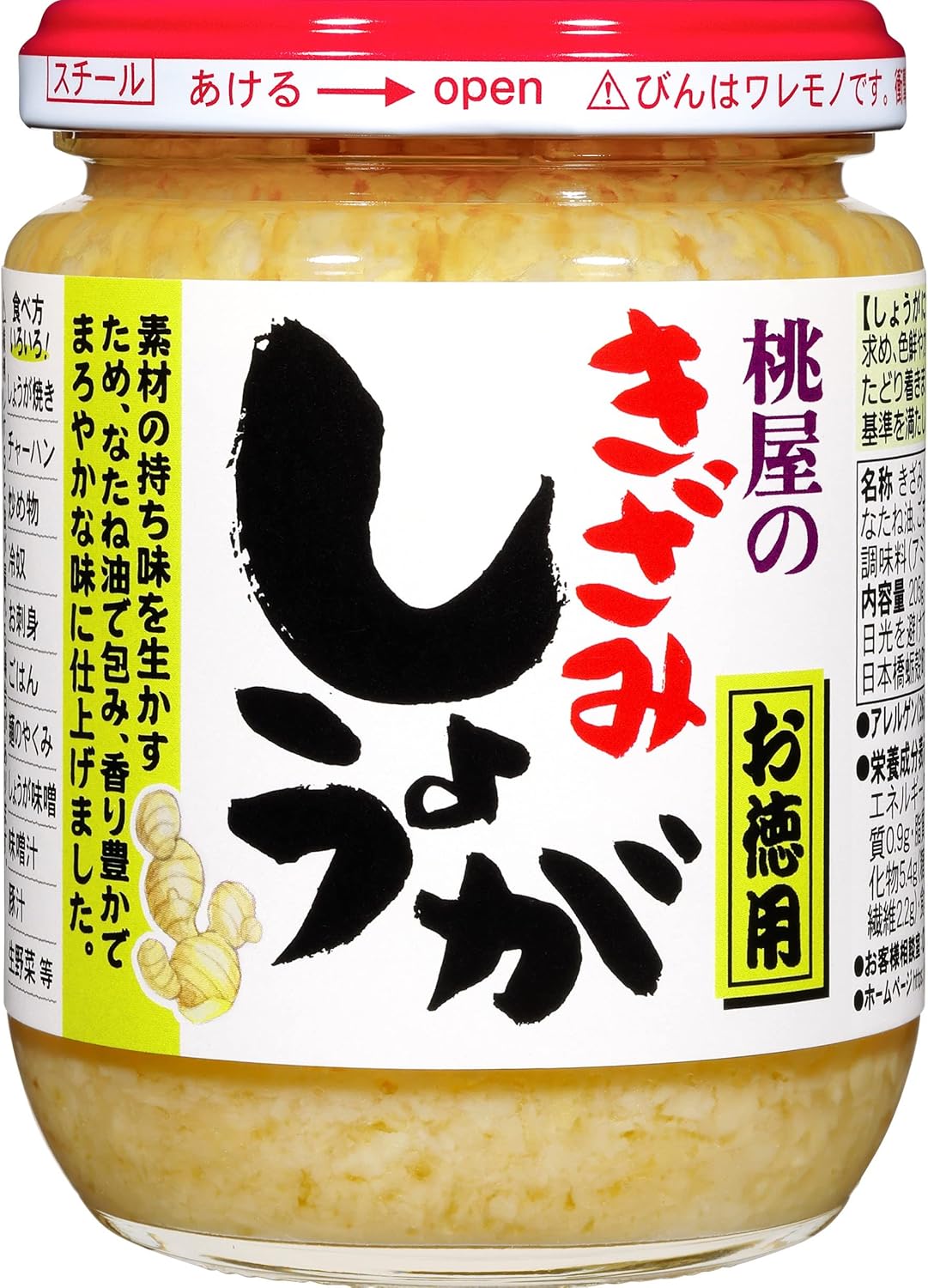 Momoya Chopped Ginger Value Pack 205g (7.1 oz) [Ginger, Chopped Ginger, Soup, Udon, Rice Companion]