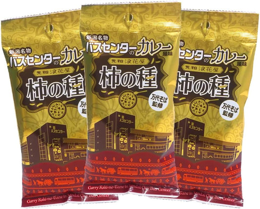 Bath Center Curry Flavor, Persimmon Seeds, Divided Bags x 3 Bags
