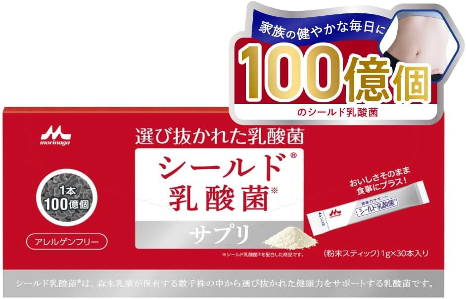 Morinaga Milk Industry Selected Lactic Acid Bacteria Shield Lactic Acid Bacteria Supplement, 1 Box (Approx. 30 Day Supply), Contains 10 Billion Pieces, Allergen-Free Supplement