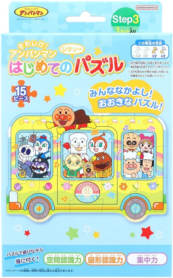 Sunstar Stationery Anpanman First Jigsaw Puzzle Step 3 Mizuiro 5280009F