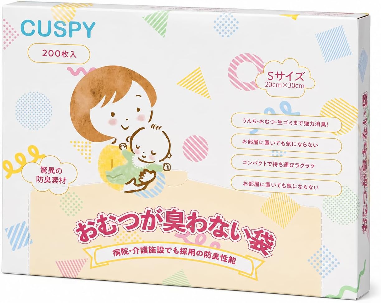 おむつが臭わない袋 Sサイズ 200枚 20×30cm におわない袋 オムツ 袋 防臭袋 多層フィルム 臭わない袋 生ゴミ袋 赤ちゃん用 ペット用 防臭ポリ袋 ピンク