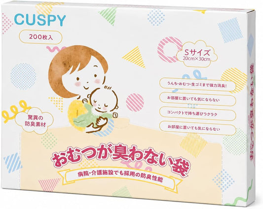 おむつが臭わない袋 Sサイズ 200枚 20×30cm におわない袋 オムツ 袋 防臭袋 多層フィルム 臭わない袋 生ゴミ袋 赤ちゃん用 ペット用 防臭ポリ袋 ピンク