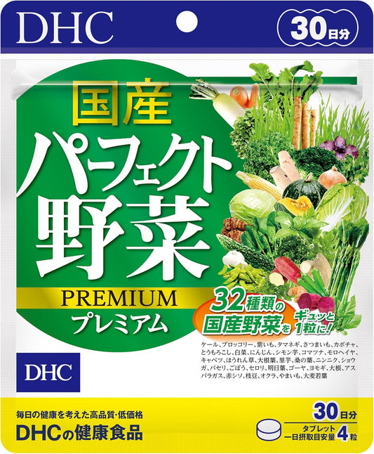 DHC Domestic Perfect Vegetable Premium, 30-Day Supply (120 Tablets), Supplement, Lack of Vegetables
