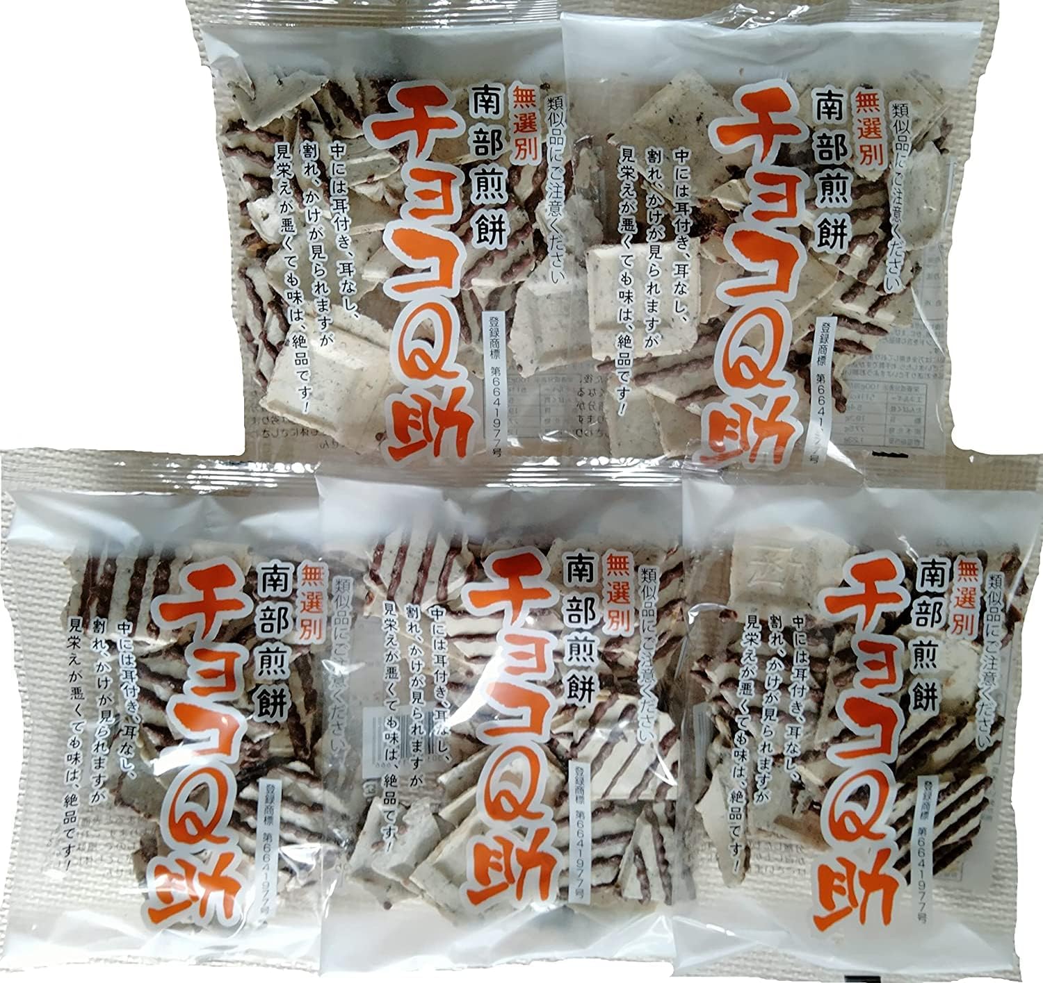 Choco Qsuke No Selection Nanbu Senbei Chocolate Qsuke Set of 5 Bags [Secret Kenmin Show Pole, Chocolate, Crackers, Cracks, Popular, Shinbori, Tohoku Limited]