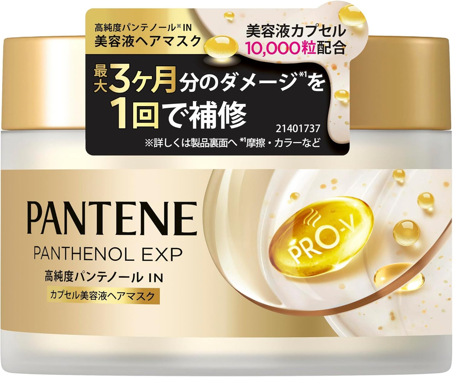 Pantene EXP Capsule Serum Hair Mask, 6.0 oz (170 g)