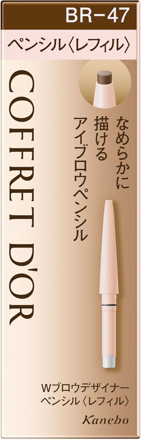 コフレドール アイブロウ Wブロウデザイナーペンシル<レフィル>BR47