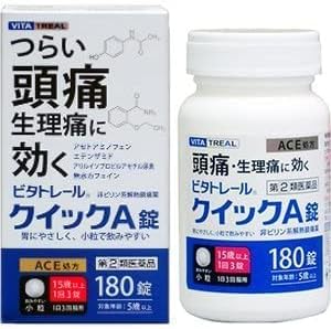 【指定第2類医薬品】ビタトレール クイックA錠 180錠 ×3