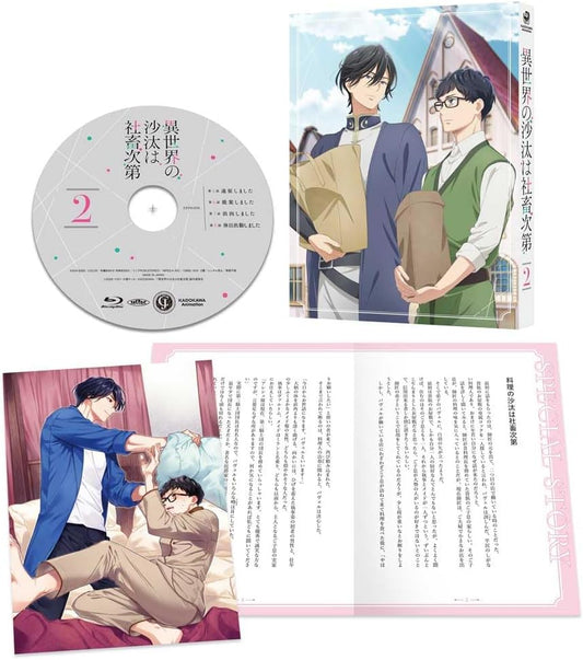 異世界の沙汰は社畜次第 第2巻 [DVD]