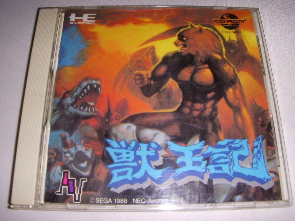 獣王記 【PCエンジン】