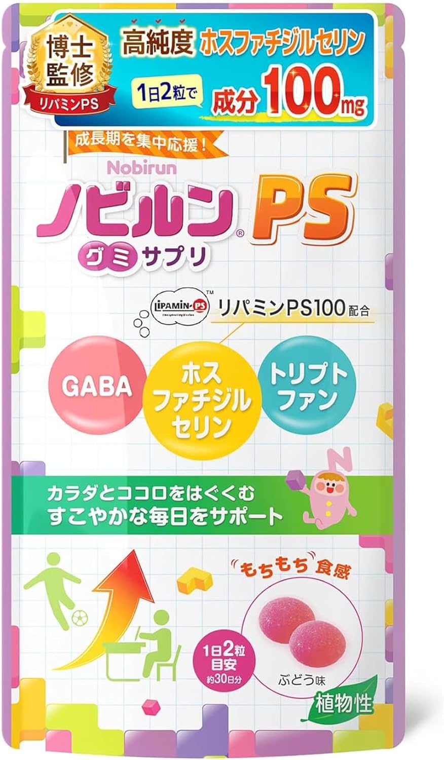 NOBIRUN PS nobirun Gummy Supplement Gummies Children Phosphatidylserine Ripamine PS 100 Tryptophan GABA Plant-based Grape Flavor Made in Japan 60 Pieces