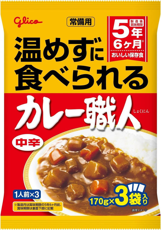 Always Ready, No Need to Heat Kare Shokunin Medium Hot 3 Meals Pack x 5 Units Ezaki Glico (Room Temperature Storage/Emergency Food/Stockpiling/Rolling Stock/Retort/Disaster Preparedness/Microwave Safe