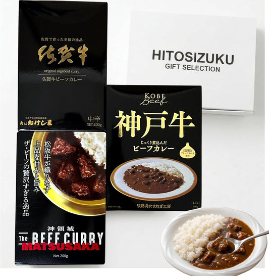HITOSIZUKU Brand Beef, 3 Types, Food Compare, Curry Gift, Matsusaka Beef, Saga Beef, Kobe Beef, High Quality Retreat, Assorted, Room Temperature Storage, For Home Celebrations