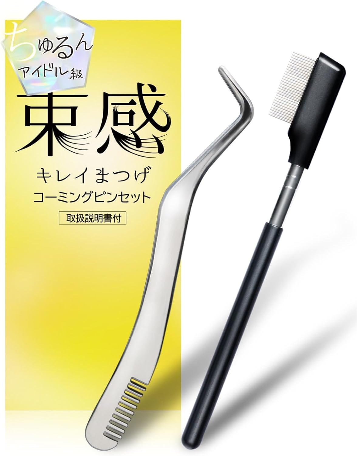 Firm Eyelashes Special Shape for Beginners, Tweezers, Eyelash Comb, Instruction Manual, Stainless Steel Eyelashes, False Eyelashes, Matsueku