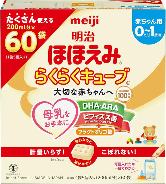 Meiji Hohoemi Easy Cube 1620g