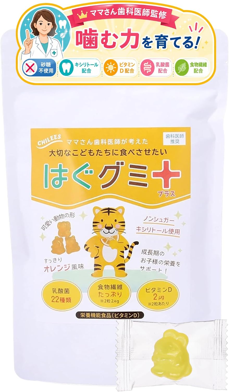 Hagu Gumi Plus, Orange Flavor, Nutritional Functional Food, Gummy Supplement, Vitamin D, Lactobacillus Bacteria, Dietary Fiber, Sugar Free, Xylitol, Individual Packaging (12 Capsules)