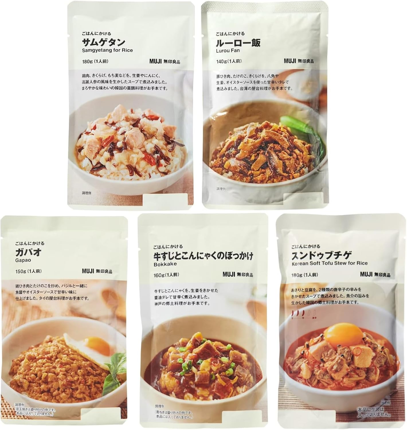 MUJI Rice Series Assortment, Set of 5 (Samgyetang, Rouro Rice, Gapao ...