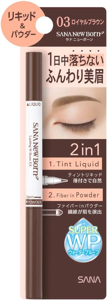 Newborn Born Lasting W Brow EX N03 Royal Brown Eyebrow 0.6g (x1)