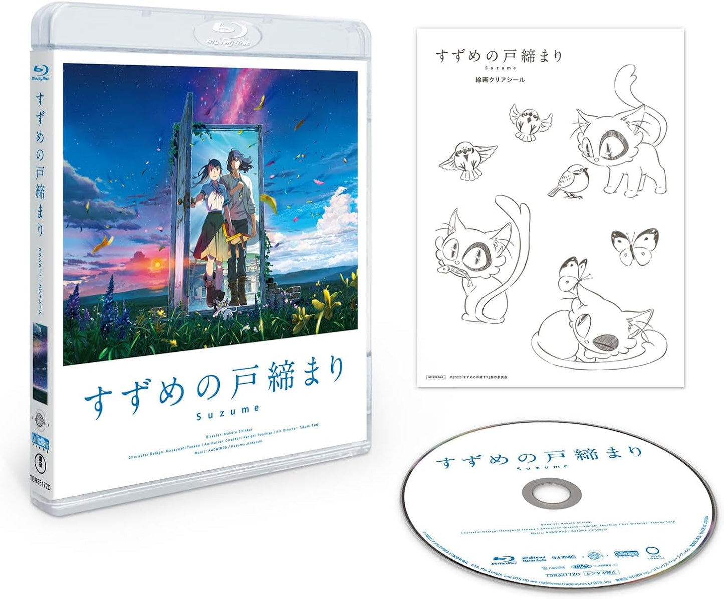 『すずめの戸締まり』Blu-rayスタンダード・エディション [Blu-ray]
