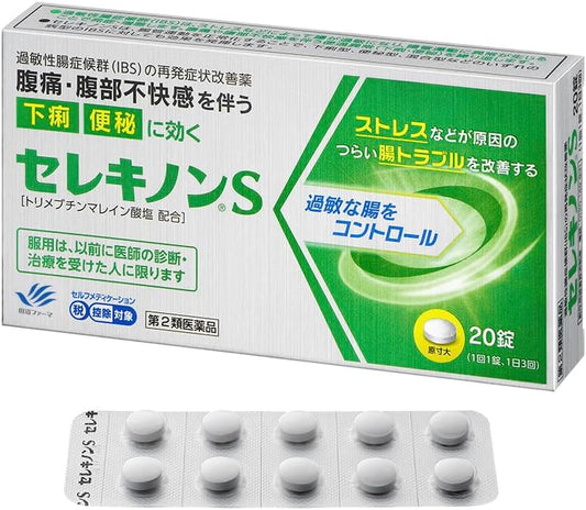 【第2類医薬品】セレキノンS 20錠
