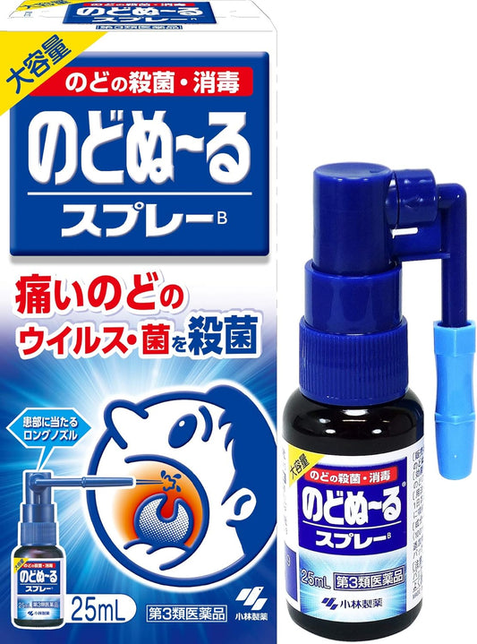 【第3類医薬品】のどぬ～るスプレーB 25mL