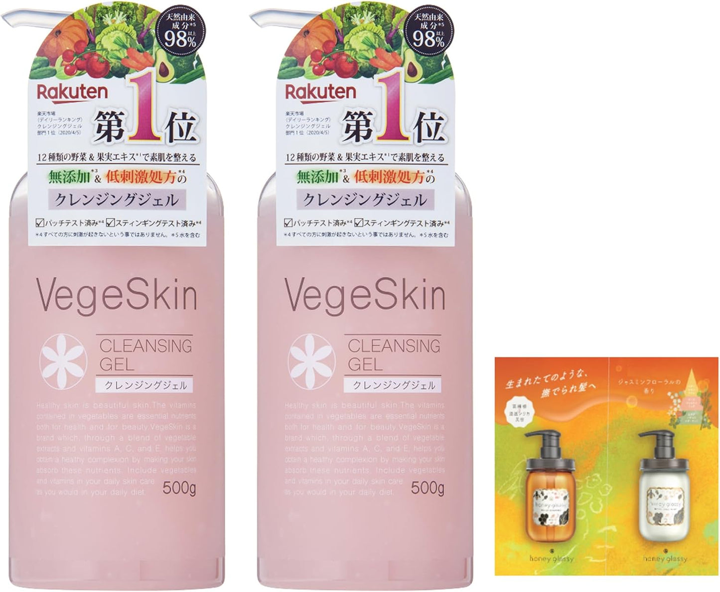 VegeSkin Cleansing Gel, 17.6 oz (500 g), Set of 2, Additive-free, Hypoallergenic, Shampoo & Treatment Trial Included