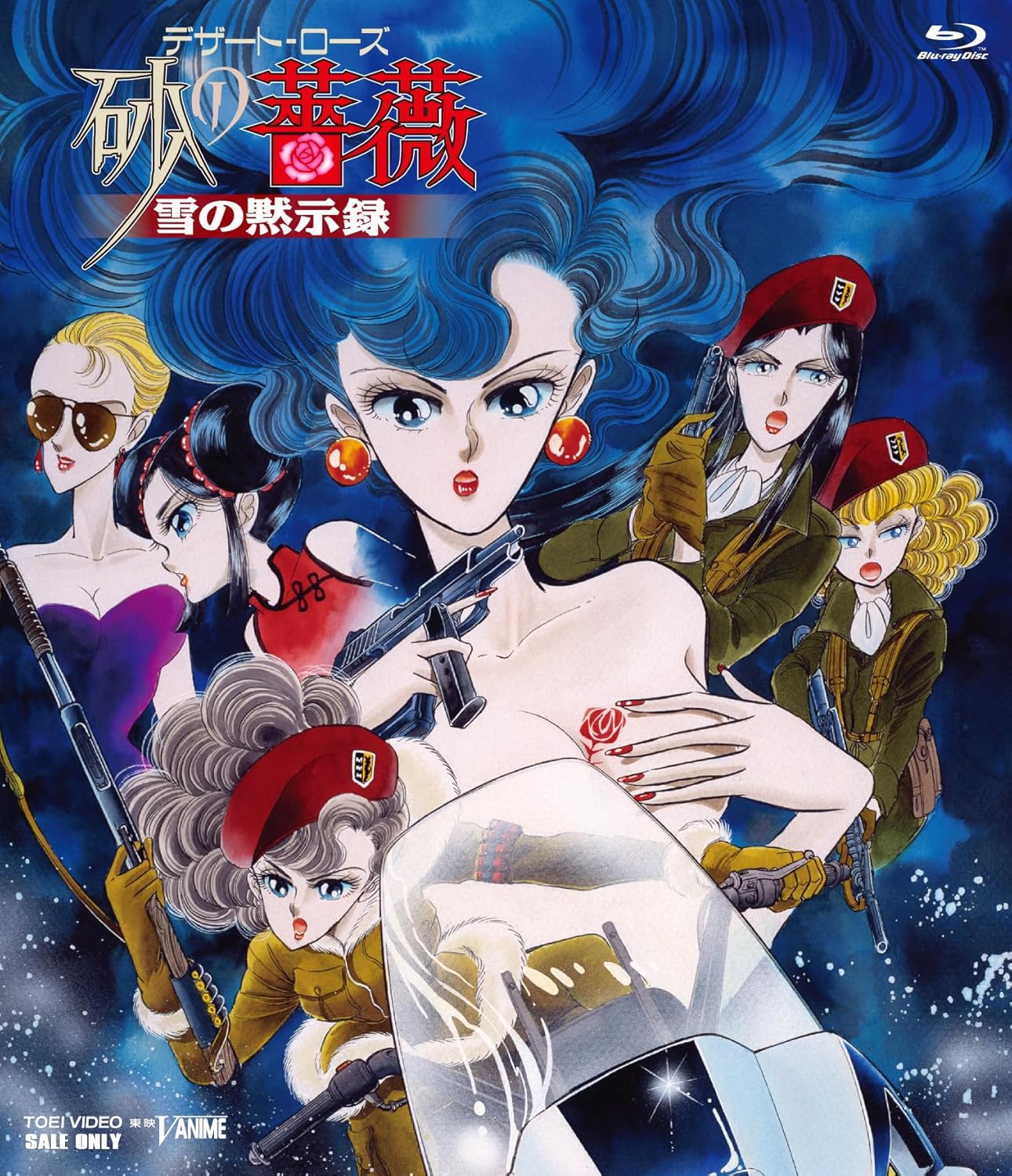デザート・ローズ　砂の薔薇　雪の黙示録 [Blu-ray]