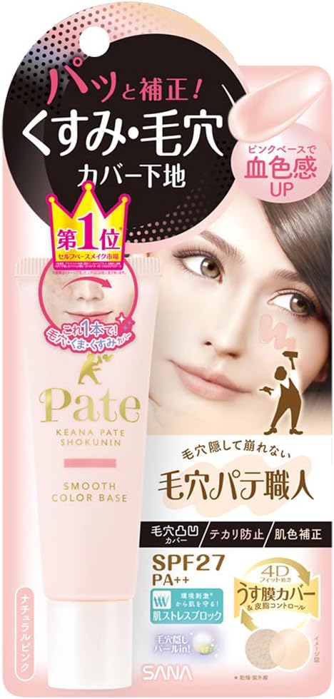 Pore Putty Shokan Smooth Color Base 01 Natural Pink 0.8 oz (22 g)